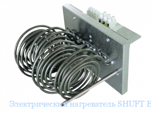 Электрический нагреватель SHUFT EH/CAUF 500-2,0/1